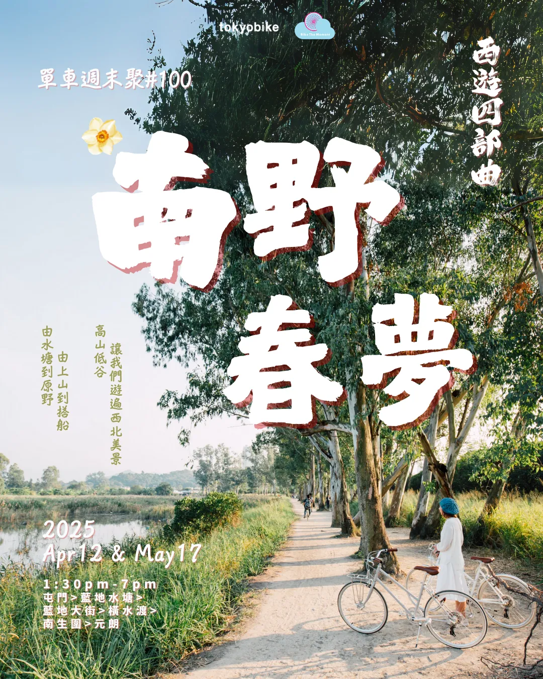 2025年4月。南野春夢 25     4