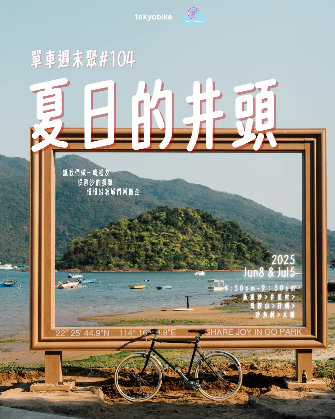 2025年6月。夏日的井頭 Copy of 25     5              3