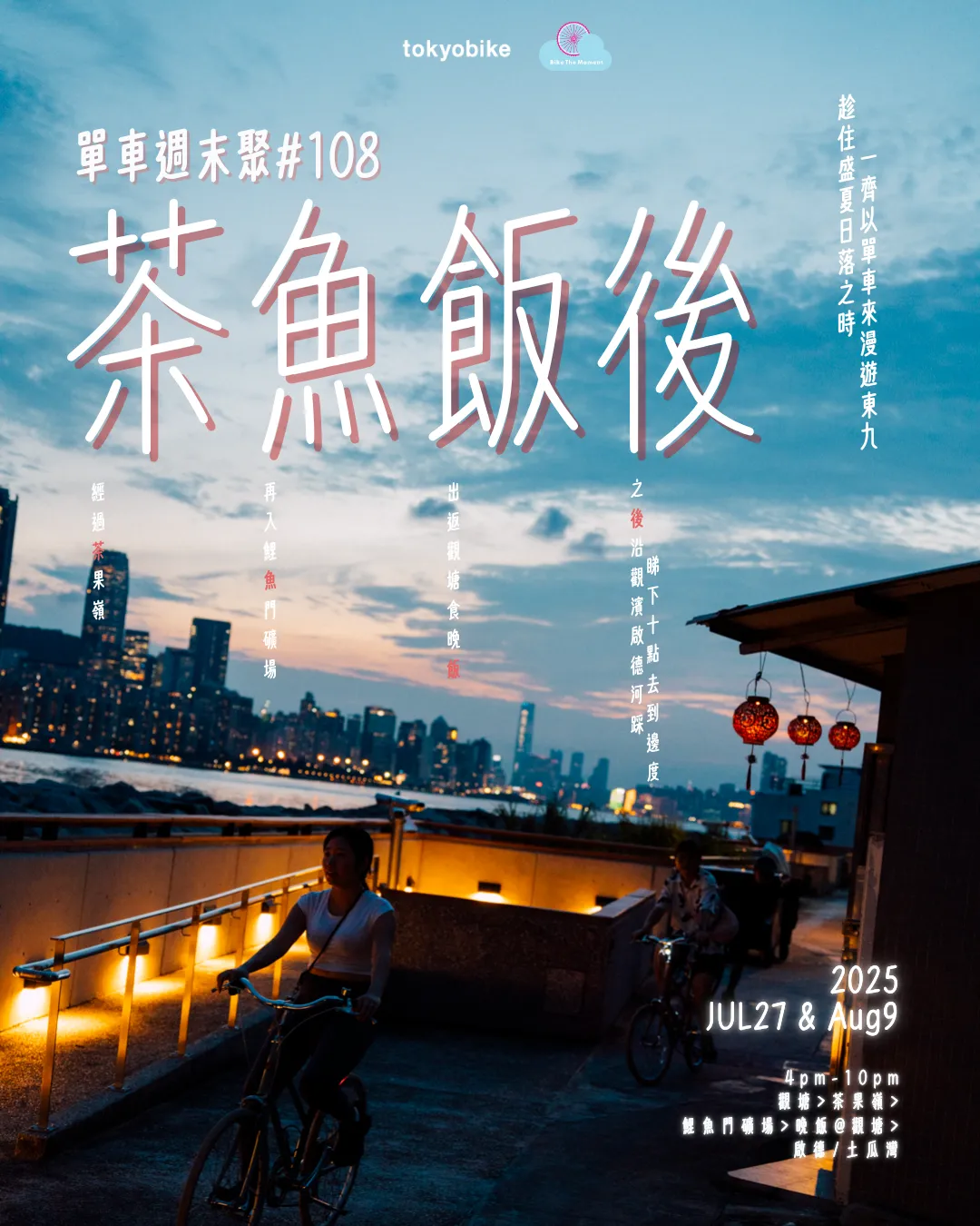 2025年7月。茶魚飯後 25     6              3