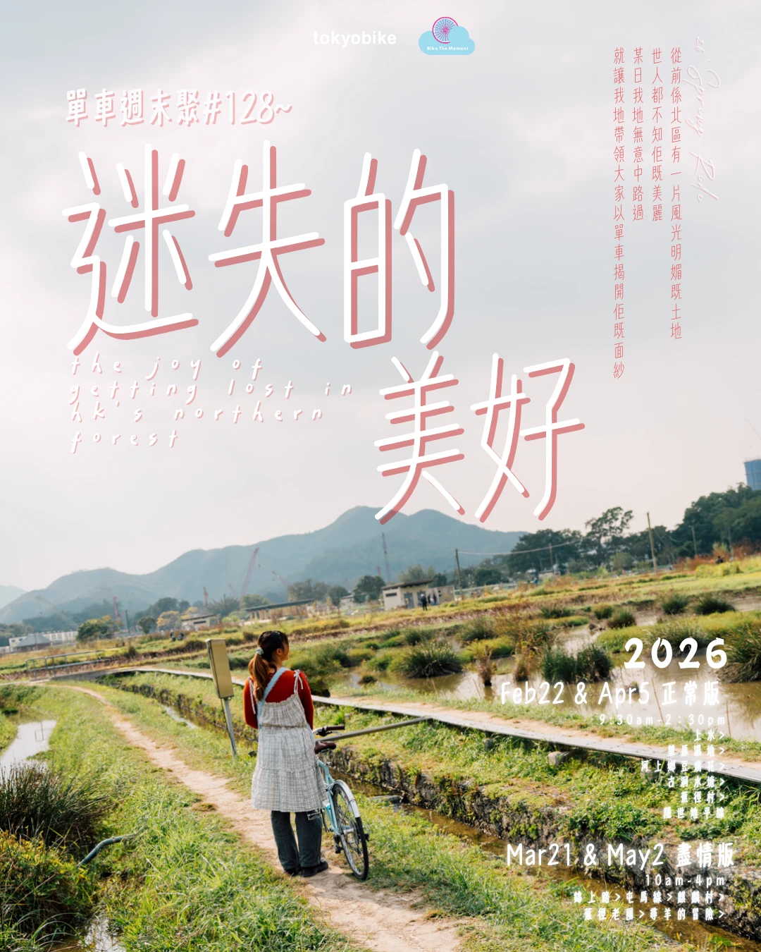 2026年2月 – 迷失的美好 25     10                           9